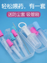 Baby feeding medicine drinking water feeding machine baby newborn toddler child sucker pills small dropper type anti-choking deity