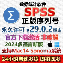 SPSS version 29 nouvelle version dun véritable code dactivation statistique des données de licences permanentes Win Mac support Mac14