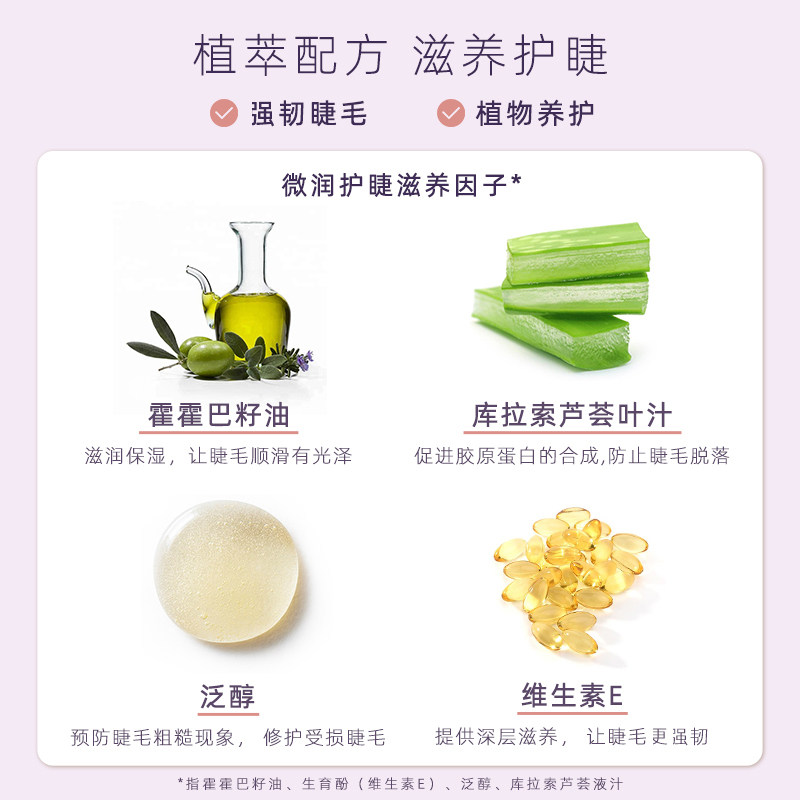 everbab纹丝不动睫毛打底膏定型液持久防水纤长卷翘不晕染雨衣女,淘宝优惠券,粉丝福利购,淘宝优惠卷