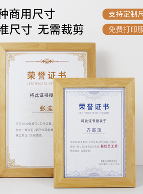 A4证书框荣誉证书框木质相框摆台定制授权书奖状裱框营业执照挂墙