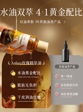 玫瑰精华油液面部眼部按摩精油以油养肤护提拉脸部抗皱淡纹抗氧化
