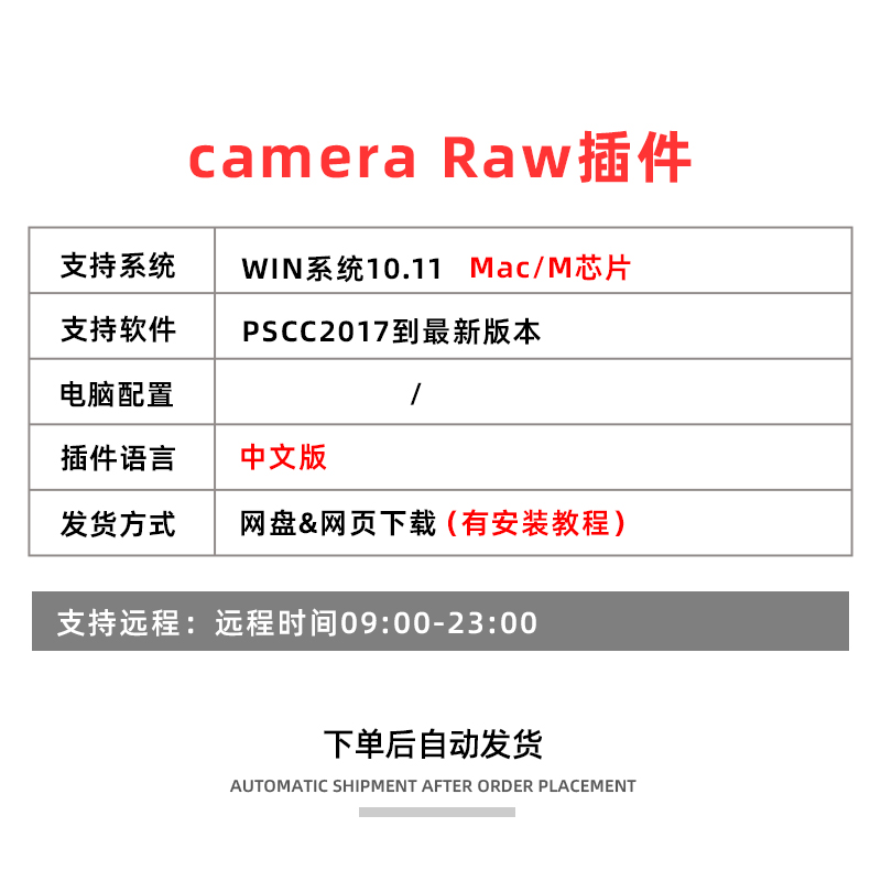 camera raw16.3滤镜修图降噪调色天空人物蒙版acr16.2插件mac win - 图0