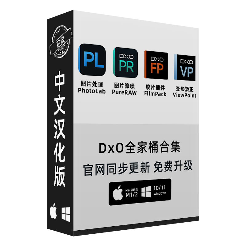 PS插件降噪调色胶片DxO PhotoLab ViewPoint PureRAW FilmPack-图3