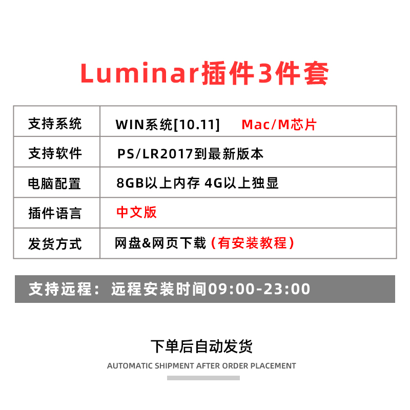 Luminar Neo AI 4风景调色PS一键换天空磨皮美颜瘦脸瘦身插件2024-图0