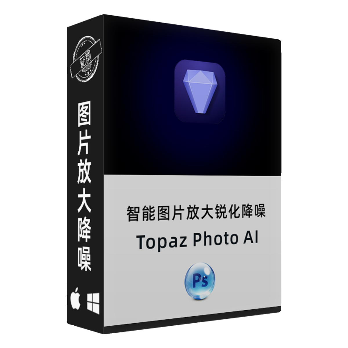 Topaz Photo AI 3.0.1图片模糊变清晰修复PS插件放大锐化降噪mac - 图3