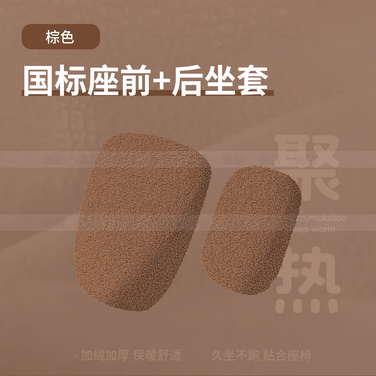 冬季电动车坐垫套九号QZ3保暖加厚座椅罩座包毛绒爱玛贝壳雅迪M20 - 图3