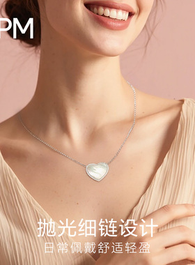 【生日礼物】APM Monaco白贝母爱心项链女可调节锁骨链银色毛衣链