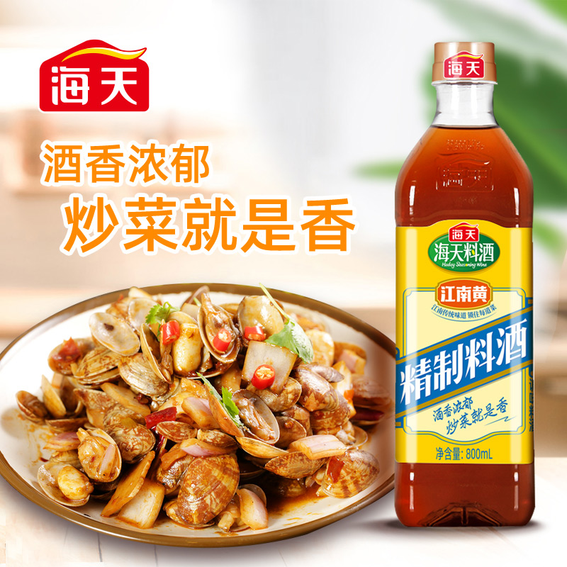 海天精制料酒800ml×1瓶实惠去腥牛肉羊肉鸡肉烹饪调味品江南黄 - 图1