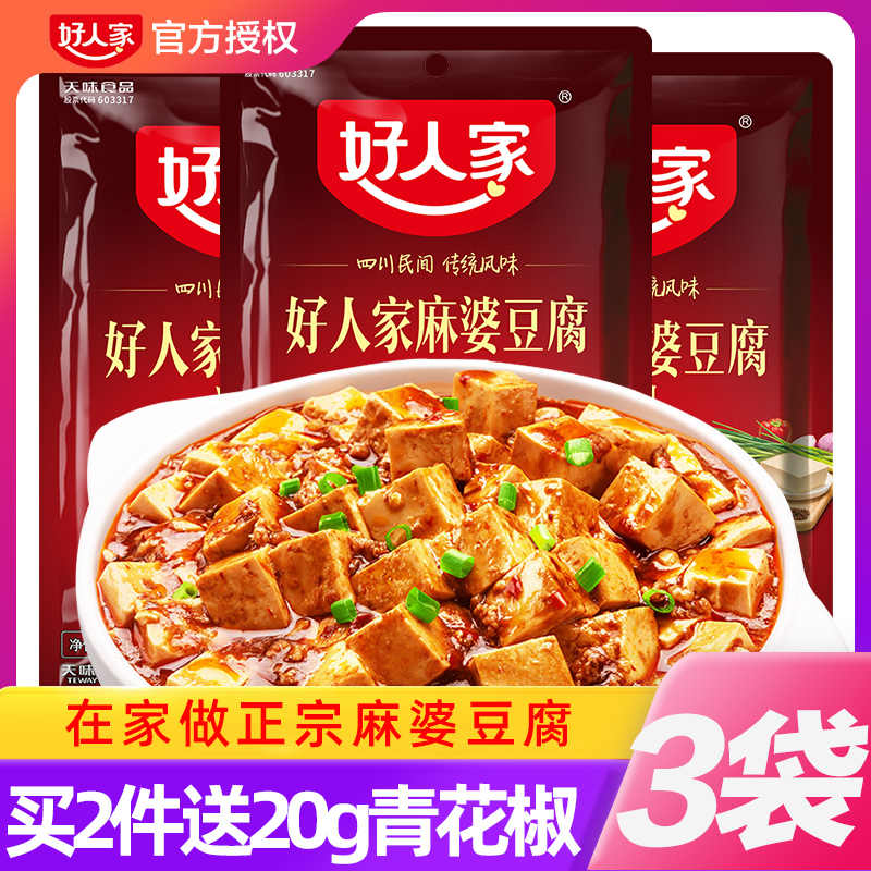 2023年12月更新-　100件好人家麻婆豆腐-　Top　好人家麻婆豆腐-　Taobao