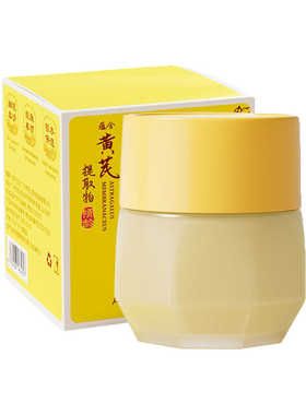倾龄黄芪霜50g玻璃瓶装 滋润保湿护肤品面霜水润细腻肌肤美容