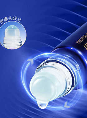 (拍1发2)梦希蓝抗皱超A眼部精华油8ml淡纹紧致眼周走珠按摩精华液