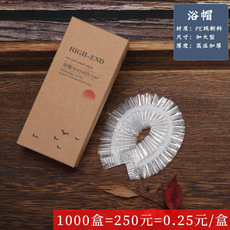 Одноразовые Душ Кап 宾馆一次性浴帽酒店洗漱用品民宿加厚加宽全新料pe防潮防水大浴帽
