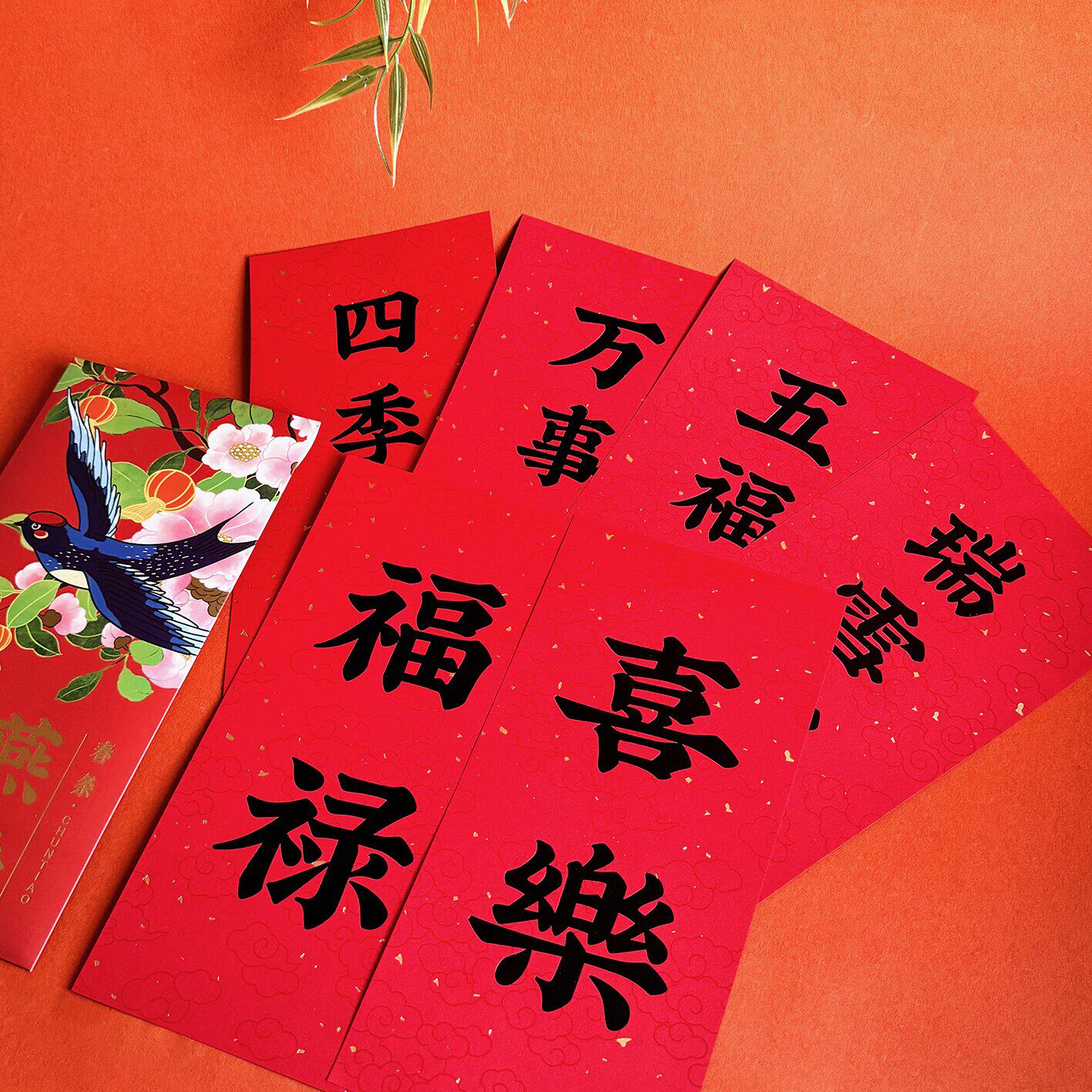 南京博物馆文创燕舞新春马年新年春条挥春春节喜庆创意装饰小对联