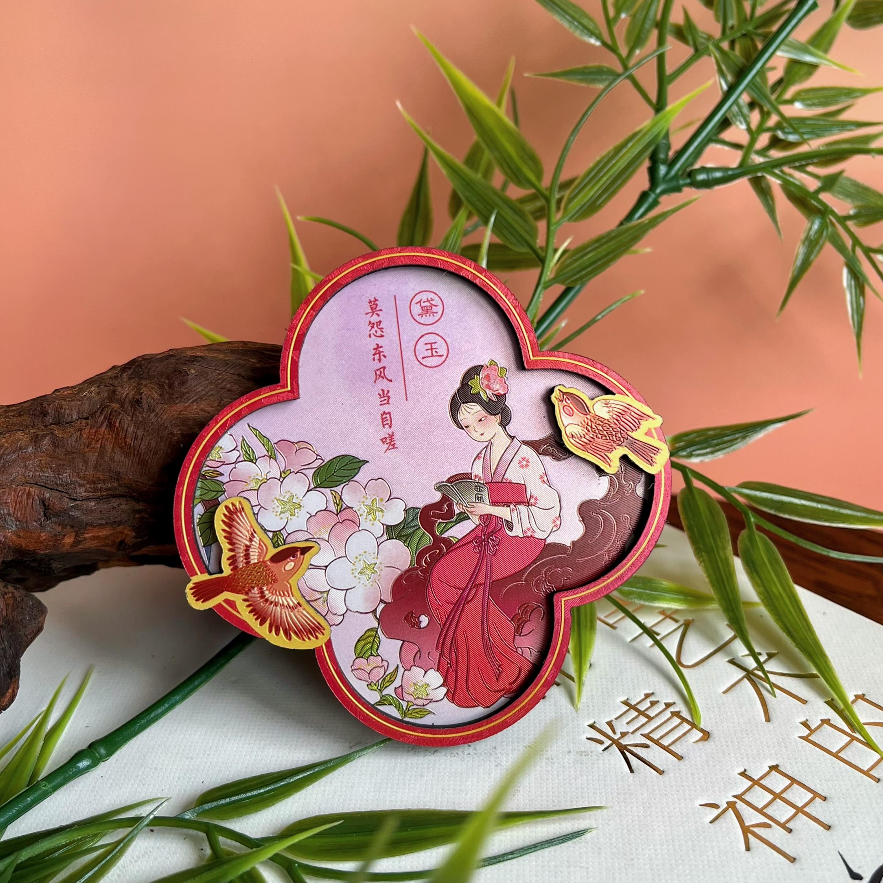 南京博物馆文创大梦红楼冰箱贴红楼梦文创黛玉宝钗香菱湘云南京礼