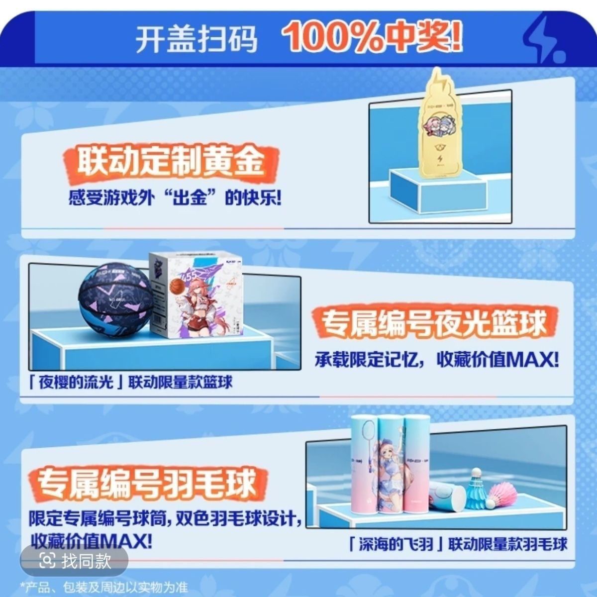 【速发】脉动电解质x原神联动礼盒600ml*8瓶西柚味低糖运动饮料 - 图1