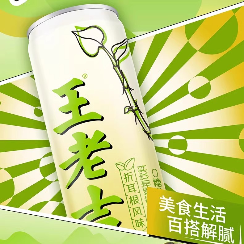 王老吉夏日新品捷途山海联名款折耳根风味凉茶饮料310ml*12罐 - 图0