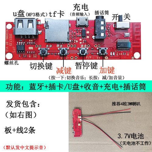 3.7v汇总蓝牙音响模块功放板板pcba板子MP3音频解码线路板diy套件 - 图1
