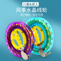 Kite Wire-Rewinding Machine Adult Child Bearing Kite Wire Wheel Large Upscale Self-Lock Kite Roulette Wheel Silent Hand Holding Wheel