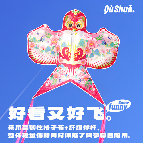 2026新款潍坊国潮樱花沙燕风筝微风易飞儿童手持大人专用高档 - 图1