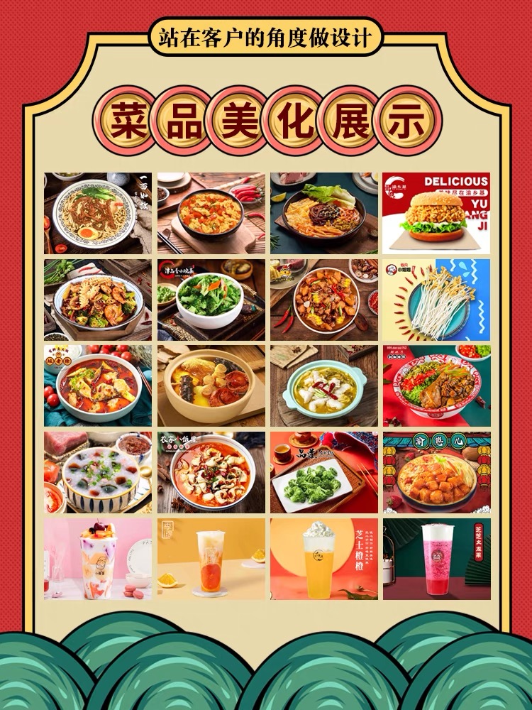 外卖店铺平台装修美团店铺logo头像店招视频海报菜品图片美化设计-图3