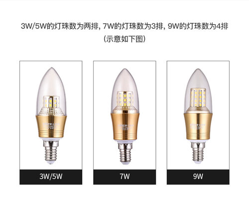 雷士照明e14小螺口LED尖泡7瓦9WE27三色吊灯暖光源超亮节能蜡烛灯 - 图2