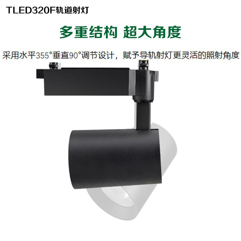 雷士照明LED320F轨道射灯商场展厅服装店12W 24W 35W背景墙导轨灯 - 图1