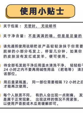 nair唇部脱毛膏小胡子面部无刺激