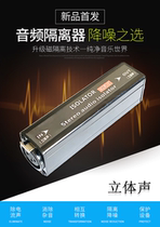 Professional Cannon Stereo Co-Ground Audio Isolator Acoustic Noise Filtering Eliminates Current Sound Transformation Signal Noise Reduction