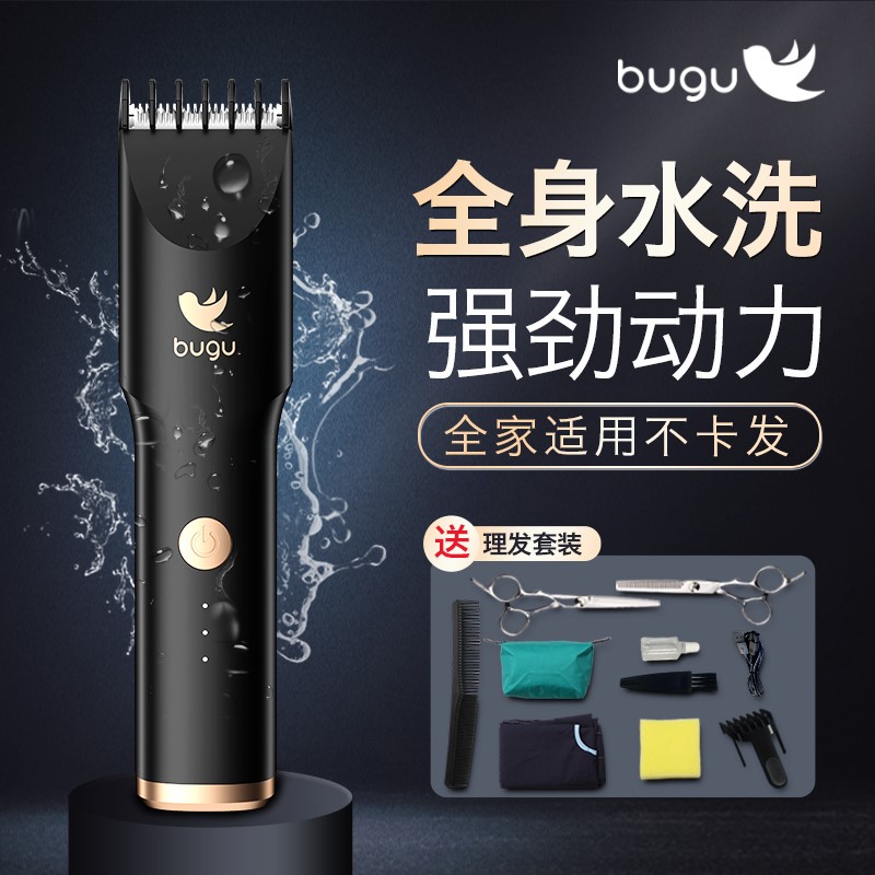 美的旗下，充插两用不怕没电，全身7级防水：布谷 家用理发器