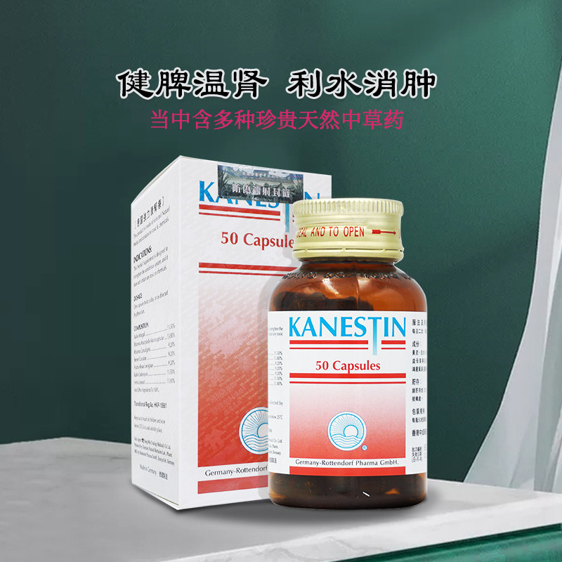 善理疗德国强力肾康疗治疗急胶囊 鸿运海外国际肝胆药品