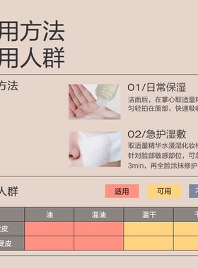 大水滴降噪精华水补水褪红保湿