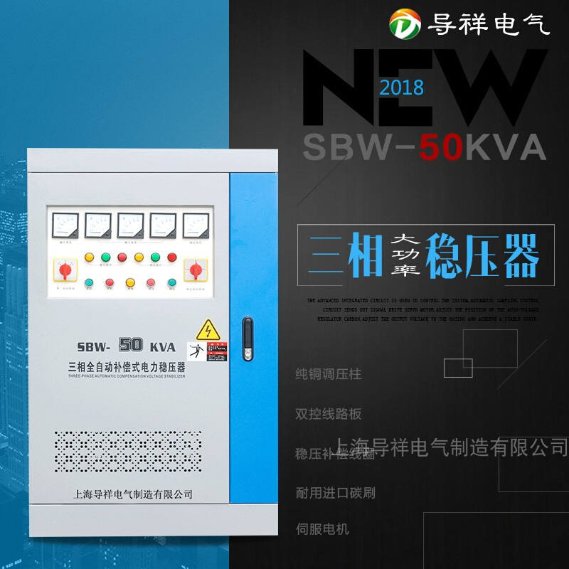 三相大功率稳压器50kw 380v机床电梯设备稳压电源SBW-50KVA - 图0