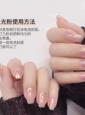 美甲极光粉魔镜仙女粉冰透细偏光