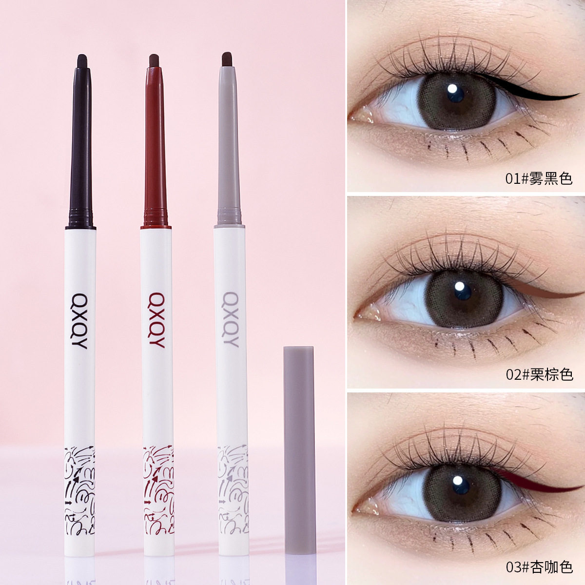柔滑显色眼线笔 丝滑显色不易晕染勾勒眼线跨境美妆眼线胶笔,淘宝优惠券,粉丝福利购,淘宝优惠卷