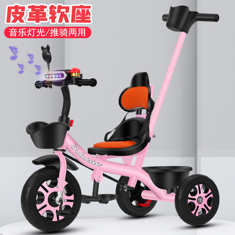 芙莱欣三轮车1-3-5岁6大号脚踏车 芙莱欣三轮车