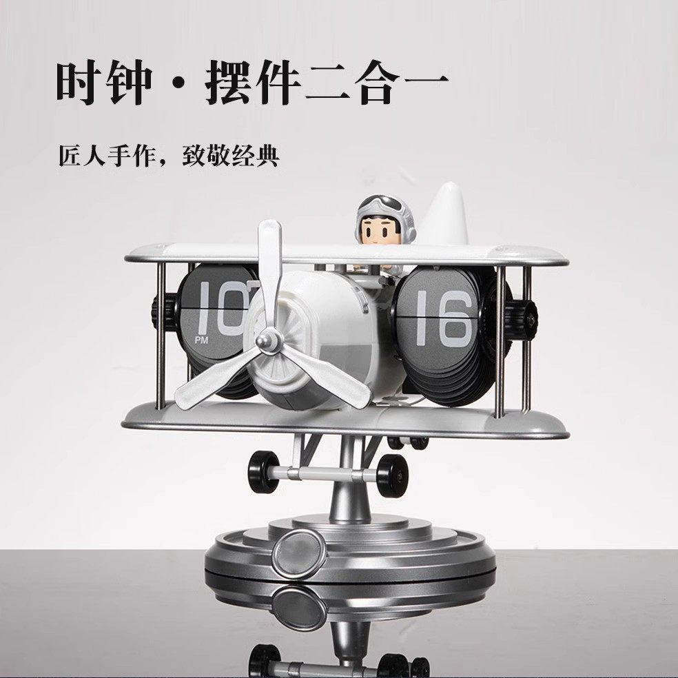 飞机翻页时钟创意桌面机械翻页钟家用客厅书房摆钟装饰钟表座钟,淘宝优惠券,粉丝福利购,淘宝优惠卷