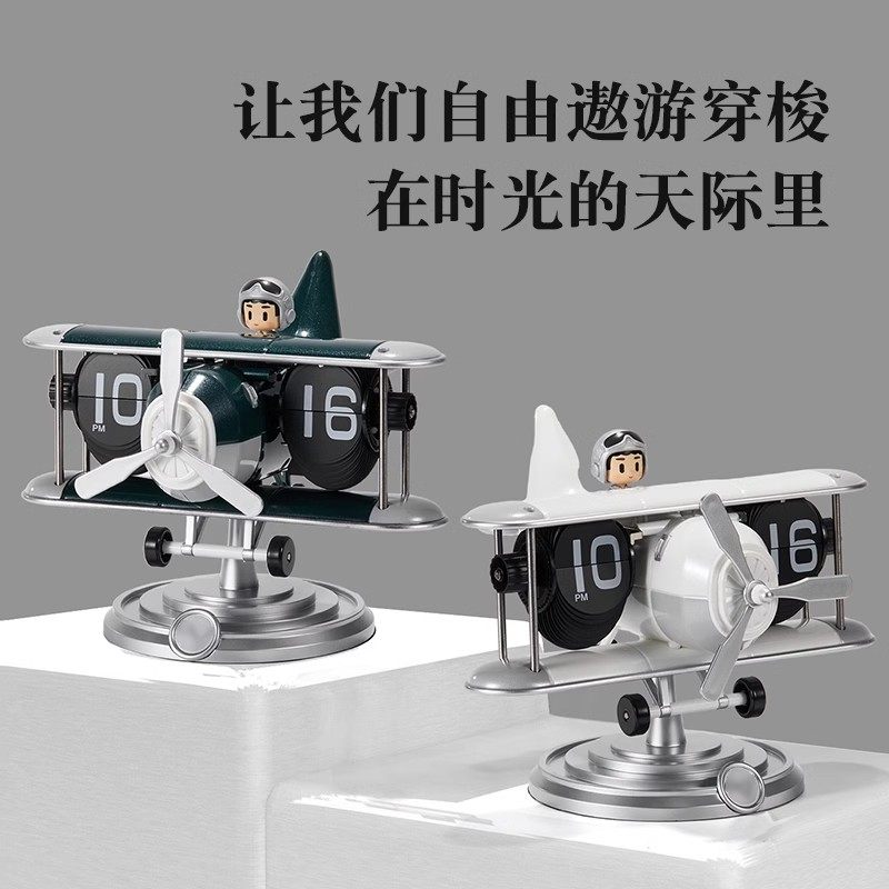 飞机翻页时钟创意桌面机械翻页钟家用客厅书房摆钟装饰钟表座钟,淘宝优惠券,粉丝福利购,淘宝优惠卷