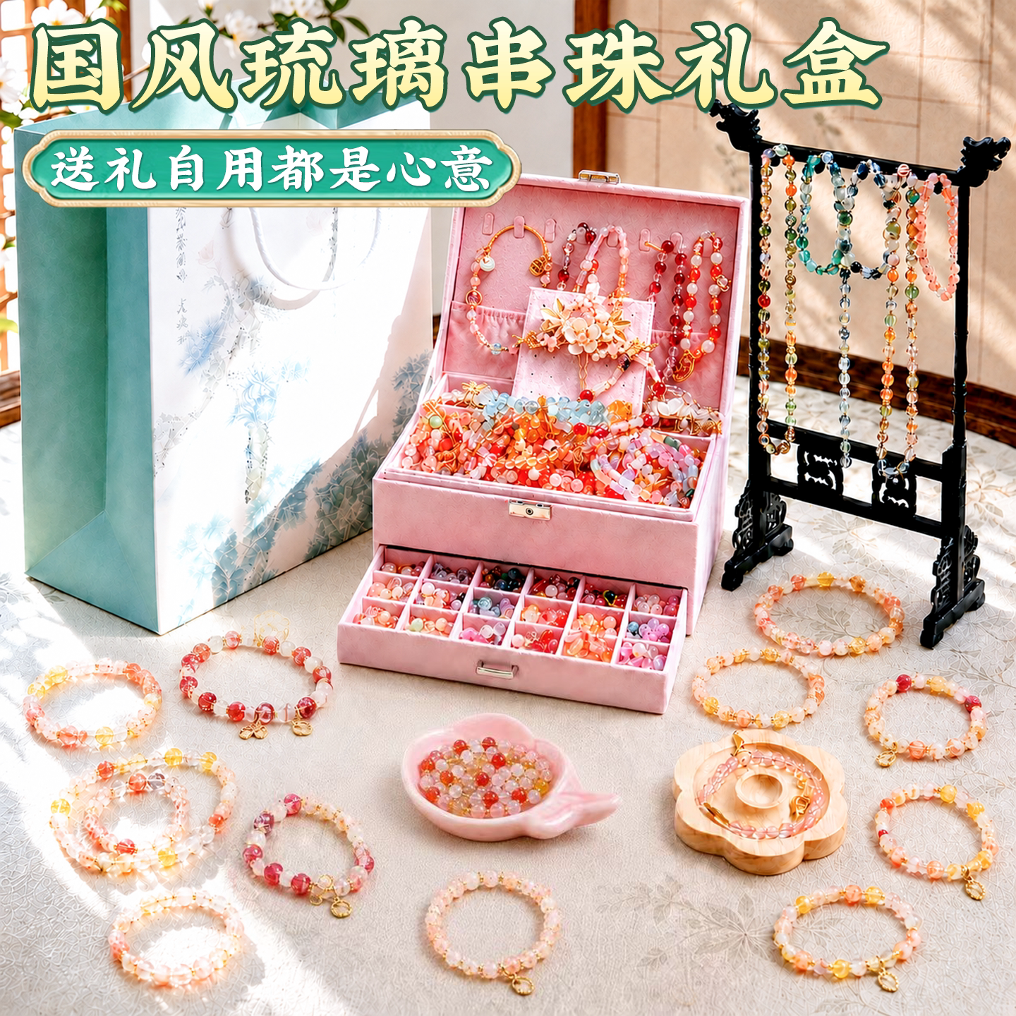 儿童玩具女孩子8生日礼物6岁以上9女童10手工diy串珠礼盒12幼儿园