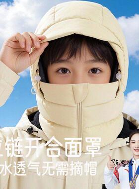 儿童加厚保暖雷锋帽头脸颈全包防风大男孩女童上学滑雪护脸一体帽