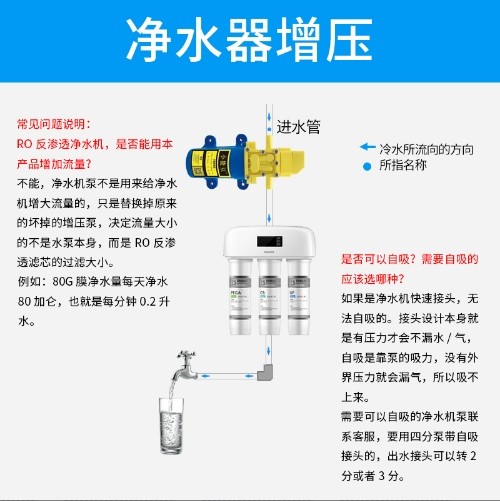 净水器自吸泵家用净水机增压泵微型隔膜泵小型水泵全自动启停加压,淘宝优惠券,粉丝福利购,淘宝优惠卷