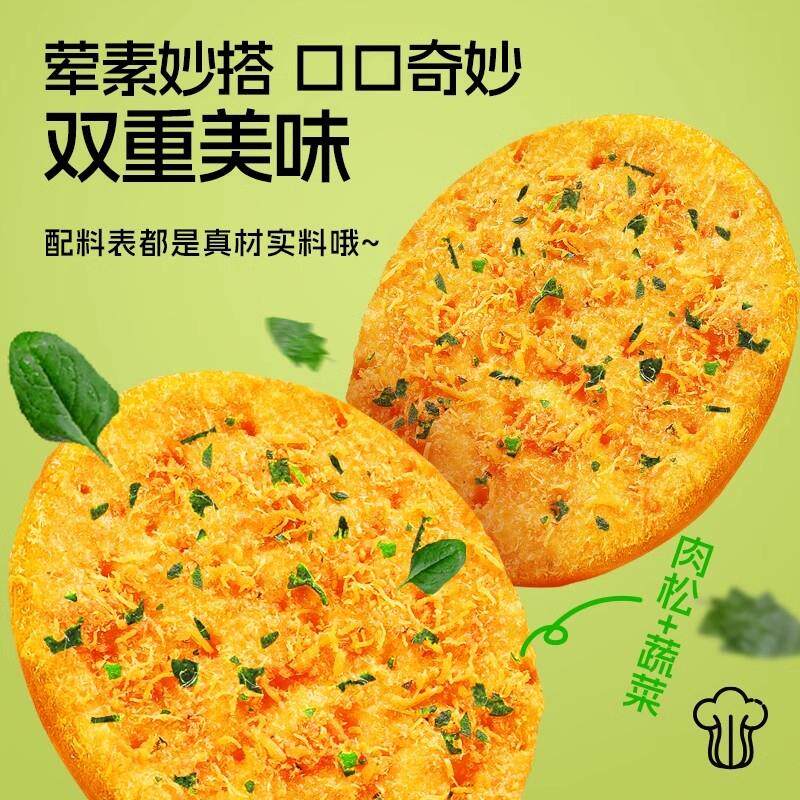 披萨饼干双重发酵饼干肉松芝士蔬菜饼干独立包装解馋零食