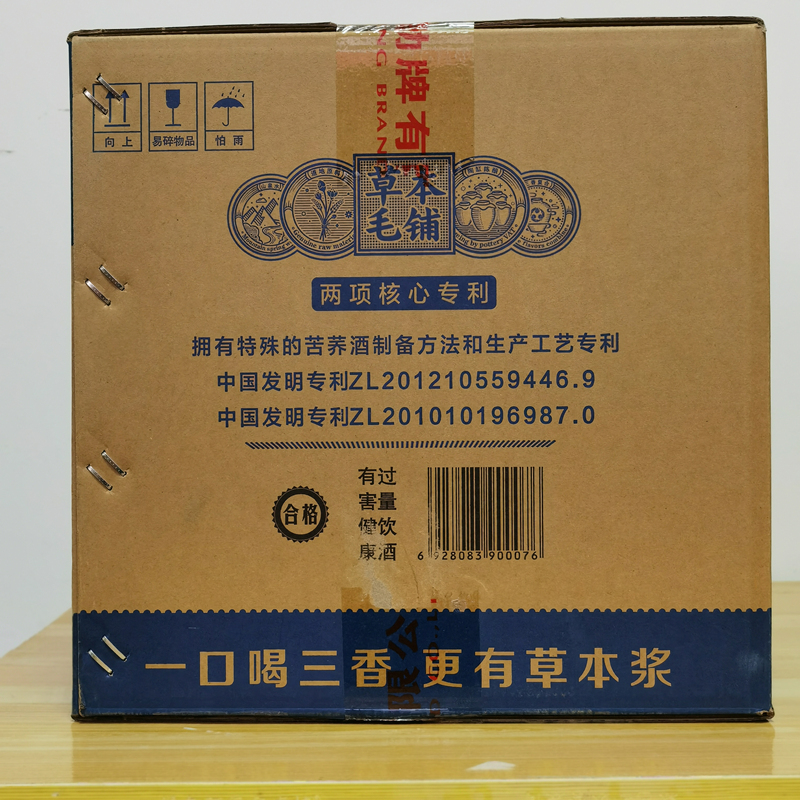 毛铺黑荞酒42度500mlX6瓶礼盒装整箱苦荞酒养生露酒宴席酒送礼-图3