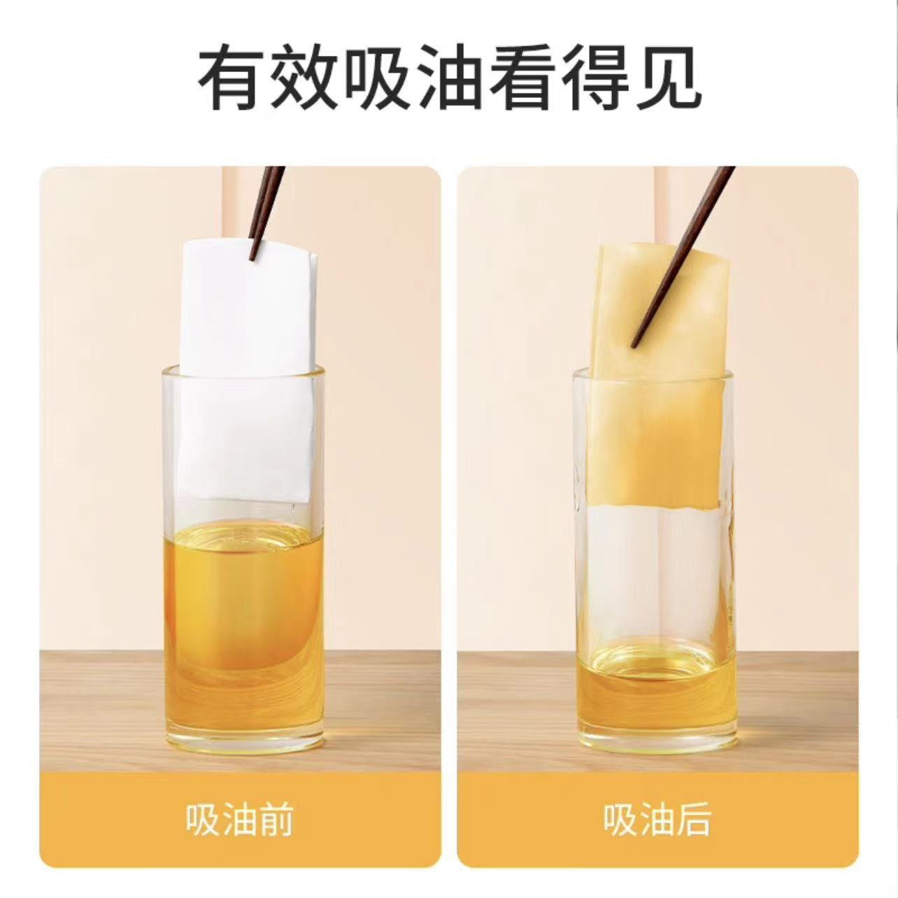 妙洁吸油纸食物专用煲汤煮炖油炸喝汤用滤油纸膜去油厨房家用 - 图1