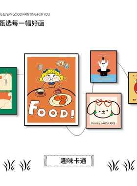 多巴胺风客厅装饰画儿童房间卡通卧室组合挂画艺术沙发背景墙壁画
