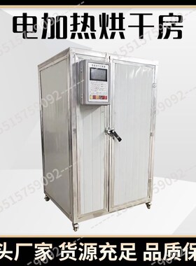 梨花烘干机茉莉花菊花茶玫瑰花梨花茶干燥机桂花梨花茶除湿烘干房