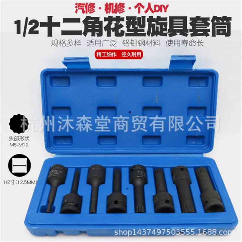 【折扣价】气动内六角梅花套筒工具风炮6角花型星形套筒扳手风动T - 图0