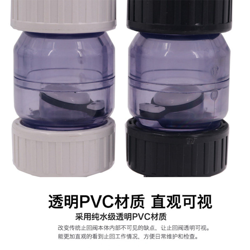 三厘溢彩水管水泵鱼缸塑料止回逆止单向阀透明UPVC翻板式止逆阀,淘宝优惠券,粉丝福利购,淘宝优惠卷