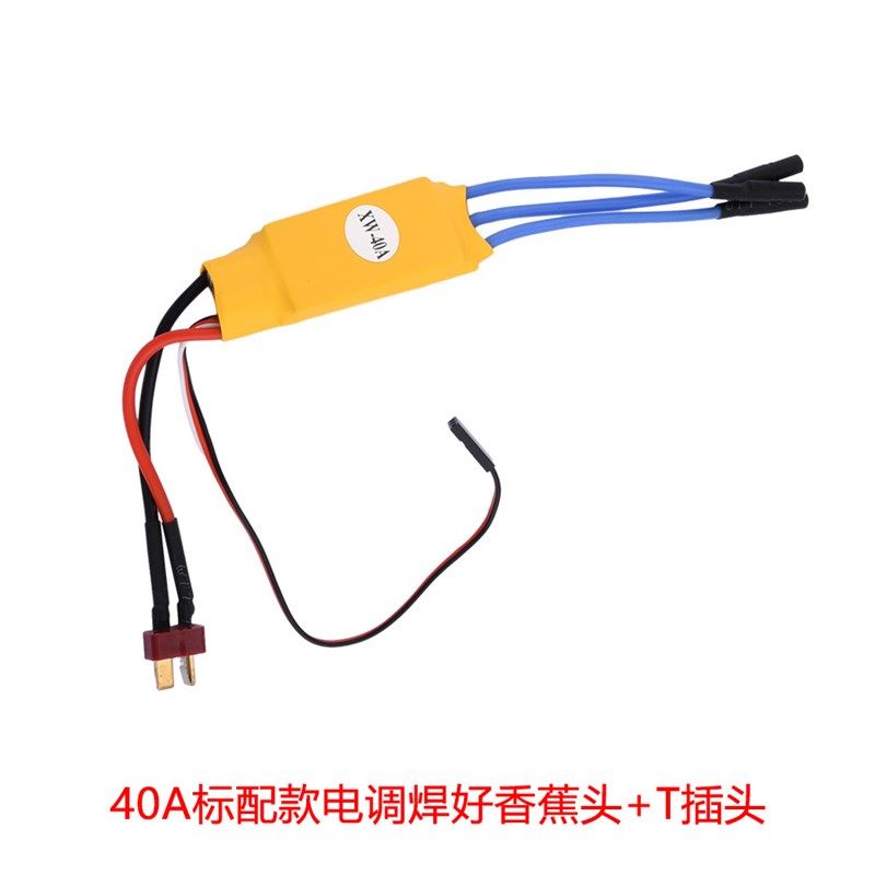 无刷电机驱动器 航模电调 无刷电机调速器 多轴 微型舵机30A/40A,淘宝优惠券,粉丝福利购,淘宝优惠卷