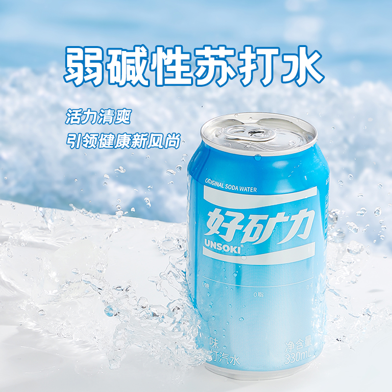 好矿力 苏打水气泡水原味青柠味碳酸饮料0糖0脂0卡330ml*6罐冰饮 - 图2