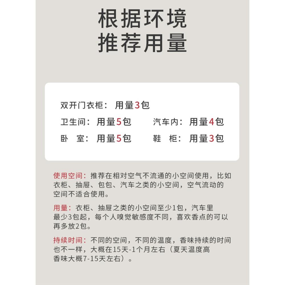 除味薰衣草艾草驱蚊香袋衣柜持久香气香囊衣服防潮防霉干燥剂香包 - 图3